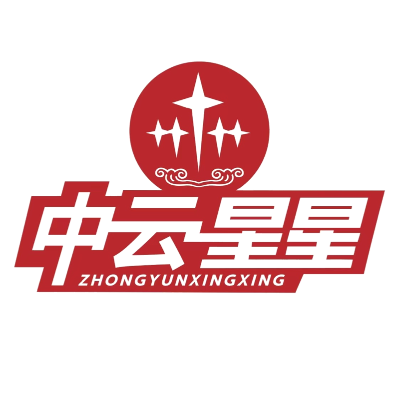 中云星星门